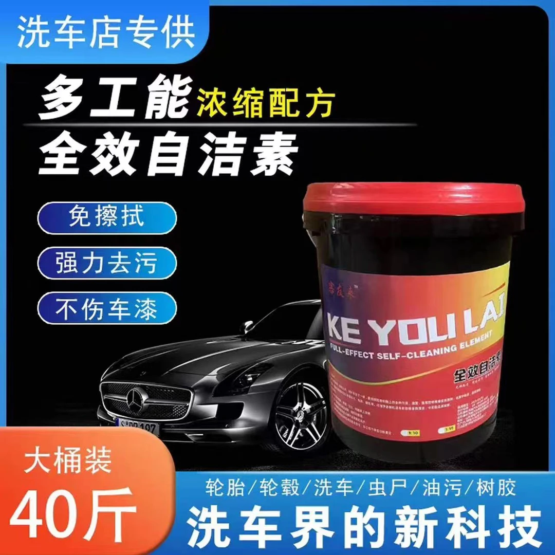 客友来自洁素洗空调家电清洗浓缩型一比十免擦清洗顽固污渍