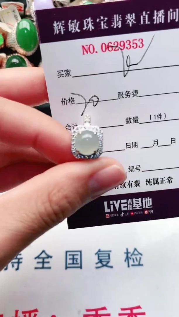 【闪购商品】翡翠戒指银S925镶嵌1