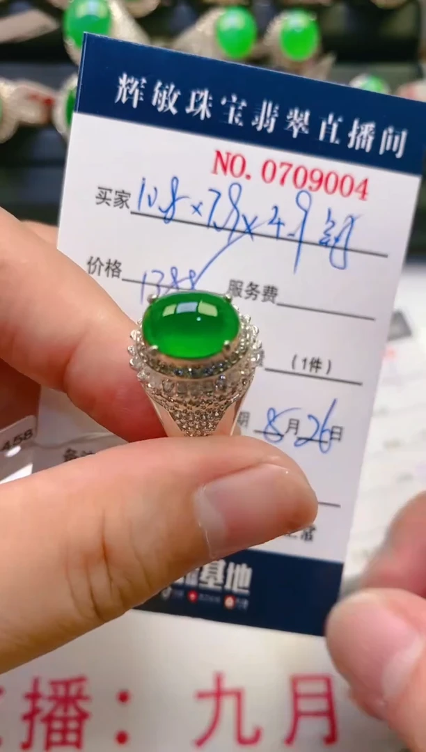 【闪购商品】翡翠戒指未镶嵌铜托