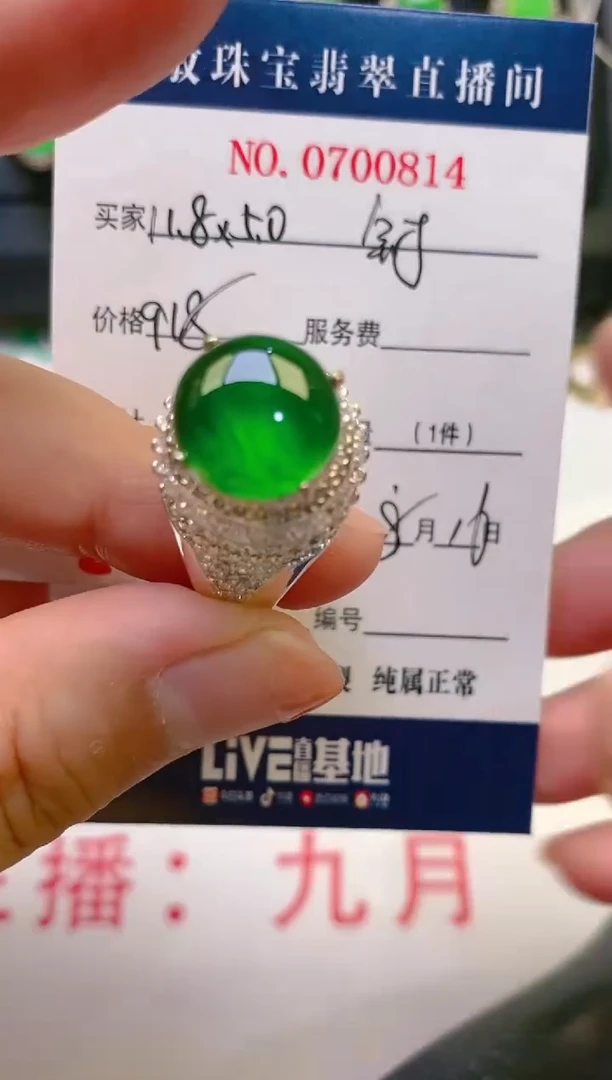 【闪购商品】翡翠戒指未镶嵌天然A货翡翠