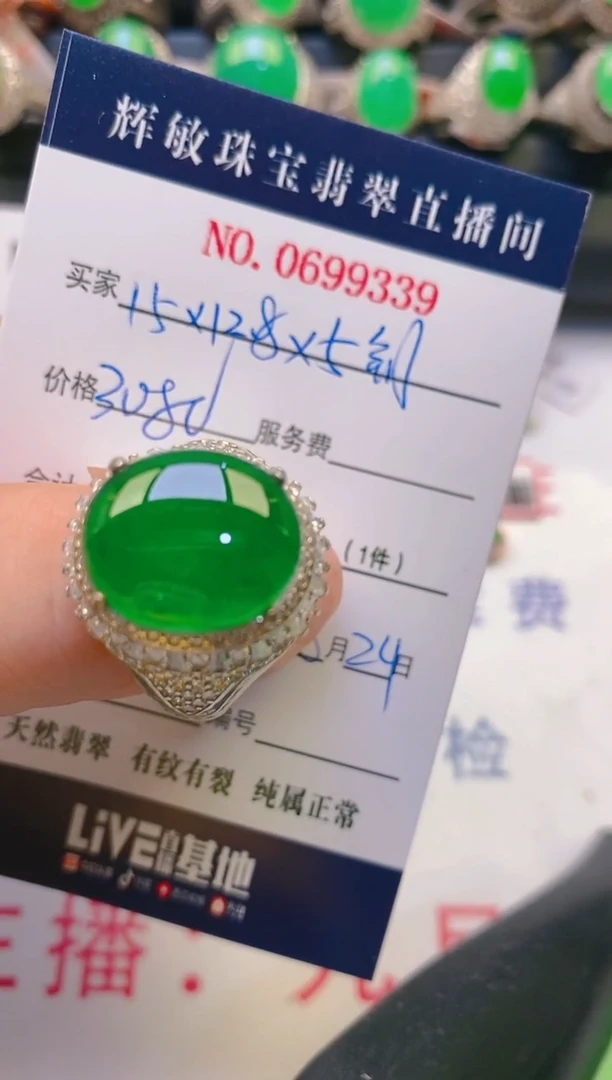 【闪购商品】翡翠戒指未镶嵌天然A货翡翠