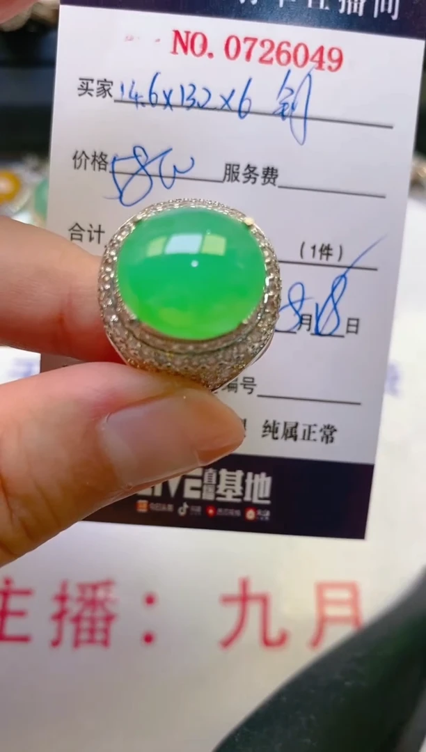 【闪购商品】翡翠戒指未镶嵌天然A货翡翠