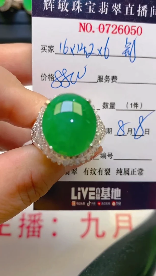 【闪购商品】翡翠戒指未镶嵌天然A货翡翠