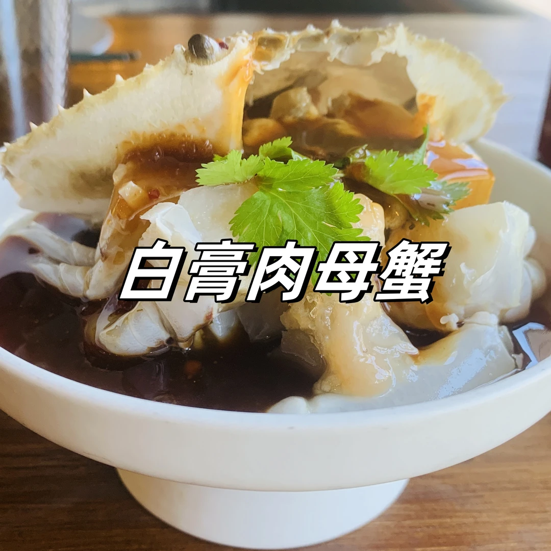 【灵妹儿专属】白膏呛蟹 咸蟹呛蟹肉母蟹(生吃)顺丰包邮