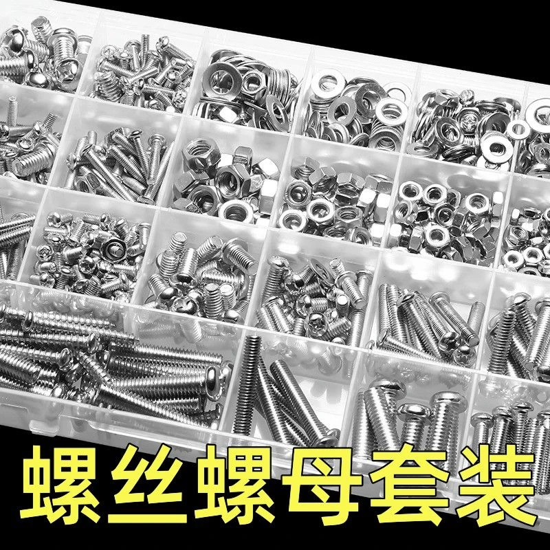 螺丝螺母套装圆头十字垫片机丝钉螺栓螺钉帽M3M4M5M6自攻螺丝家用