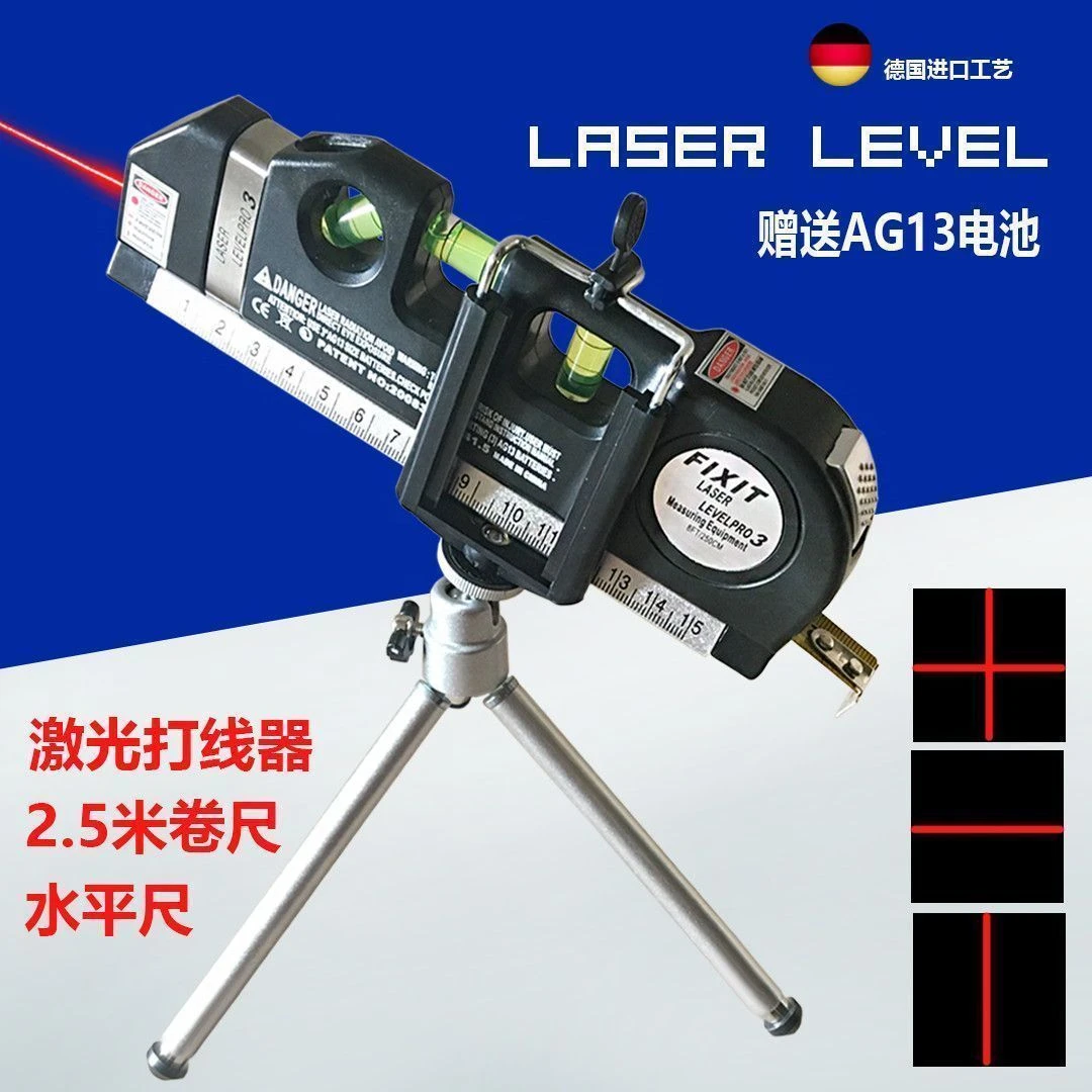 激光红外线水平仪十字线多功能投线器水平尺卷尺高精度测量工具