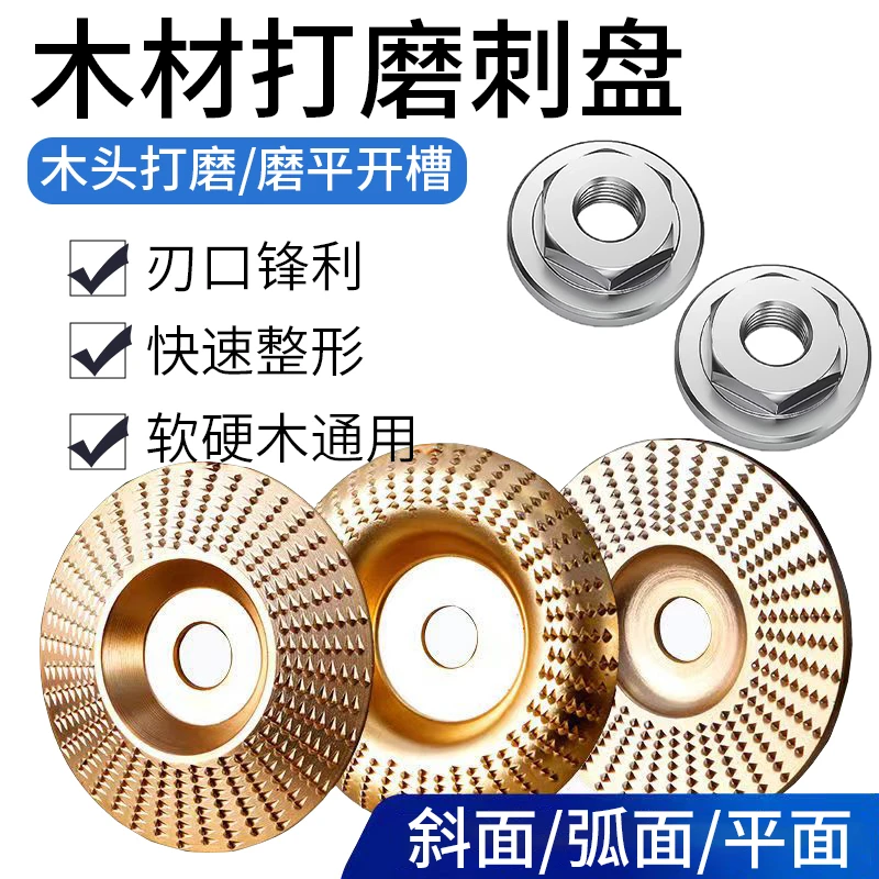 【全套打磨盘送压板】木工打磨刺盘角磨茶盘斜面弧形平面抛光轮耐