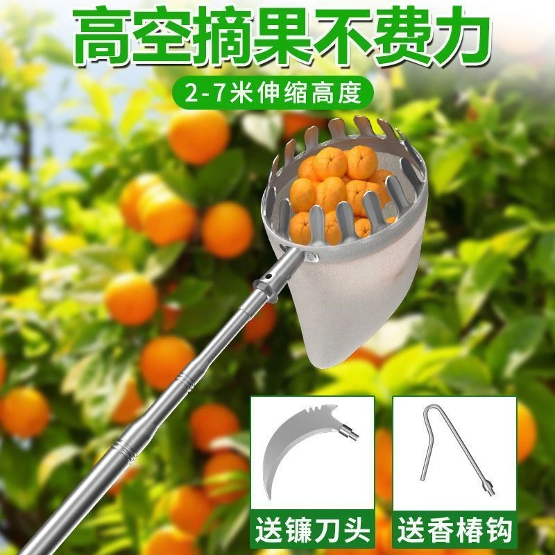 多功能不锈钢高空摘果神器摘柿子香椿四季采摘杆手柄绝缘伸缩杆