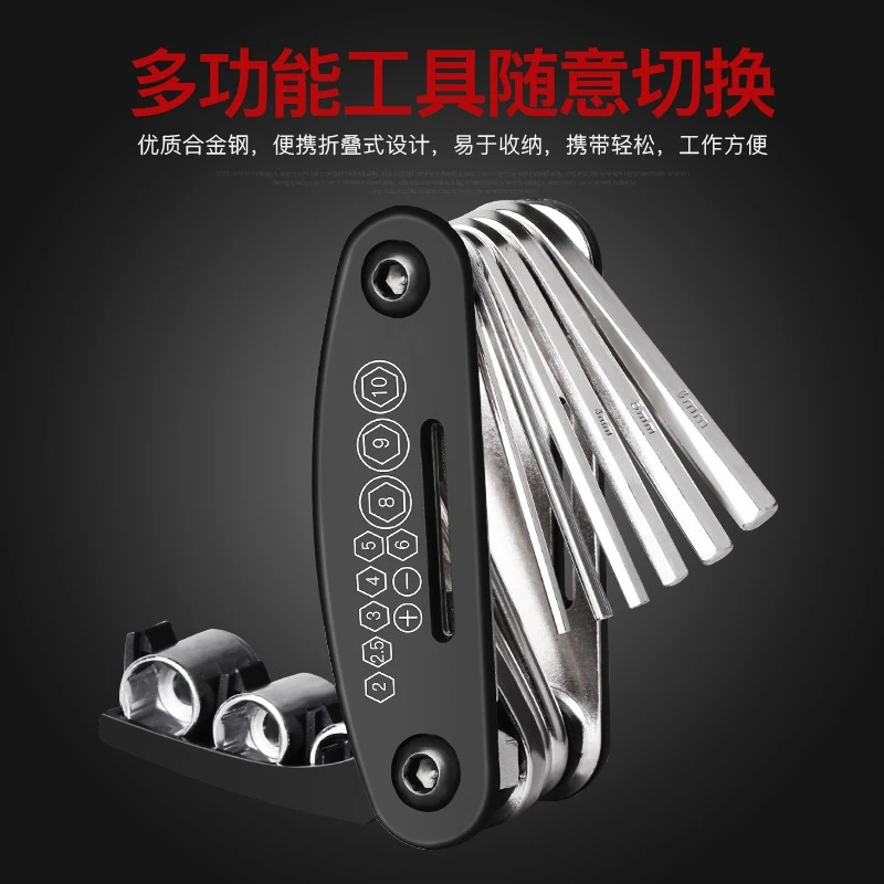【福利工具组合异型】16合1折叠多功能螺丝刀自行车耐磨便携改锥