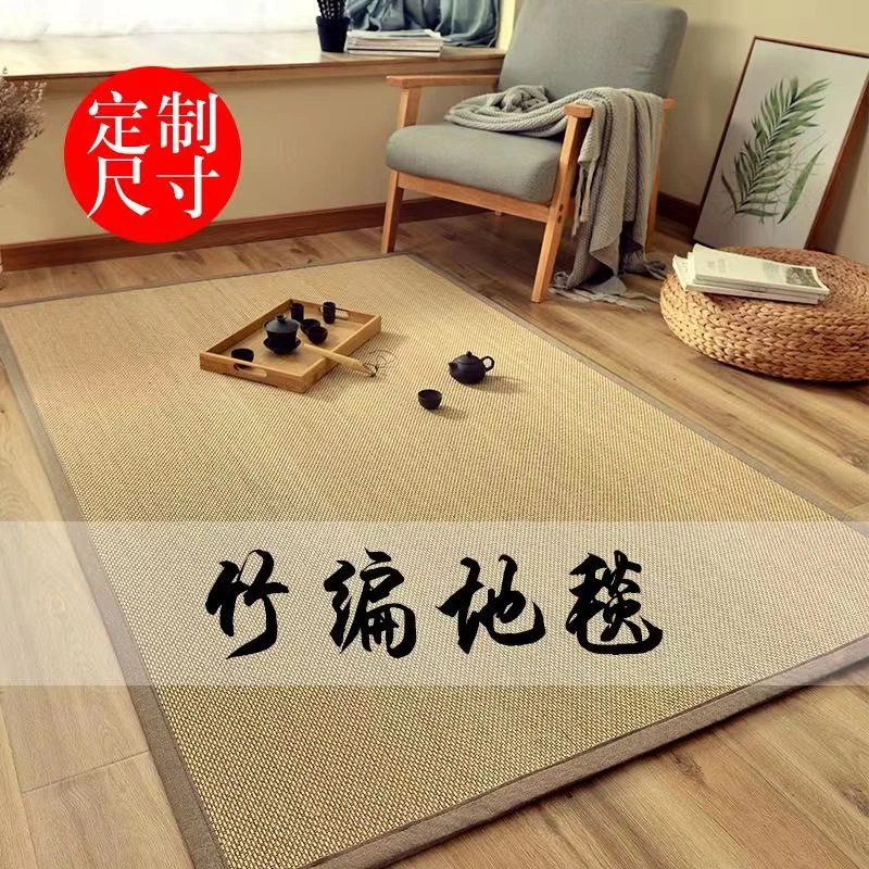 中式复古风榻榻米竹编定制地毯民宿飘窗四季通用阳台客厅竹垫床垫