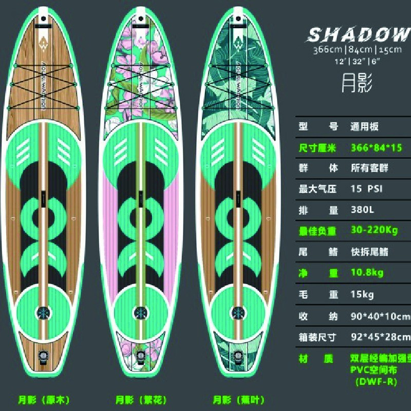AQUAWARRIOR月影系列SUP桨板冲浪板双层加强水上运动