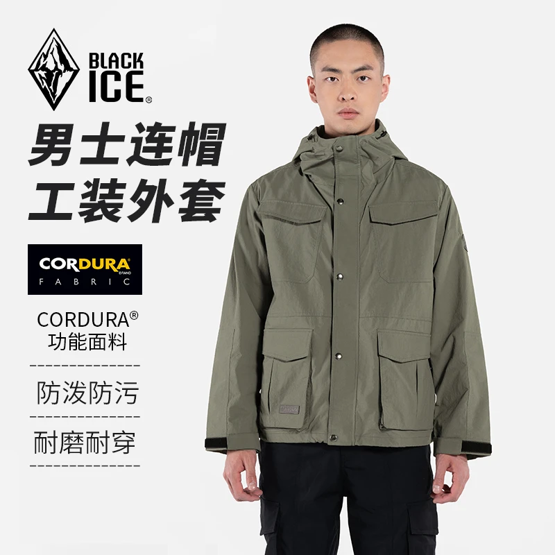 黑冰连帽软壳衣春夏秋户外运动休闲舒适耐磨弹力防泼水9273长袖