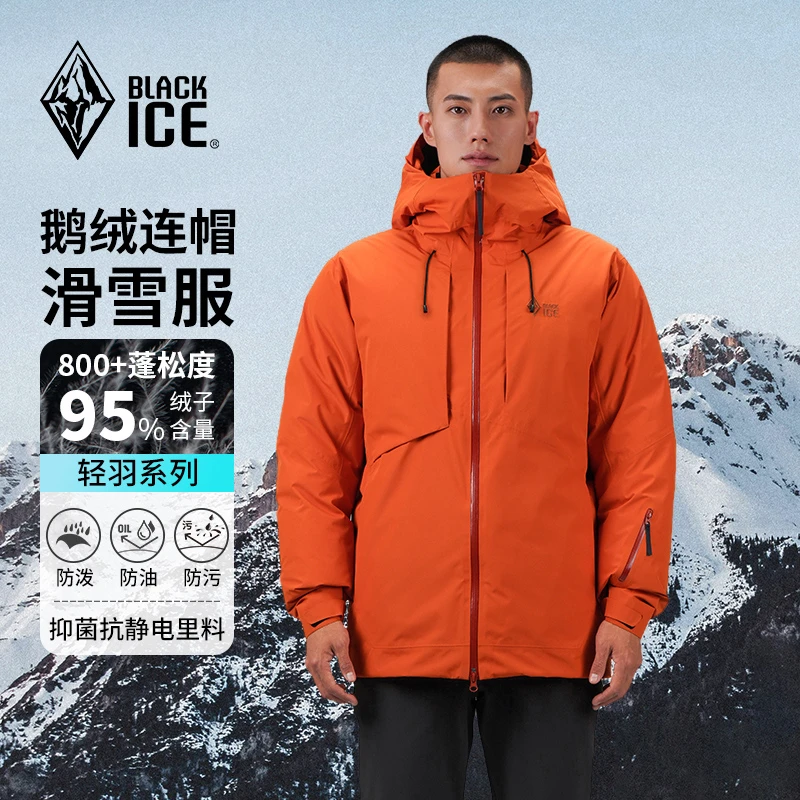 24新品黑冰户外加厚滑雪服防风保暖鹅绒连帽滑雪羽绒服男款8612