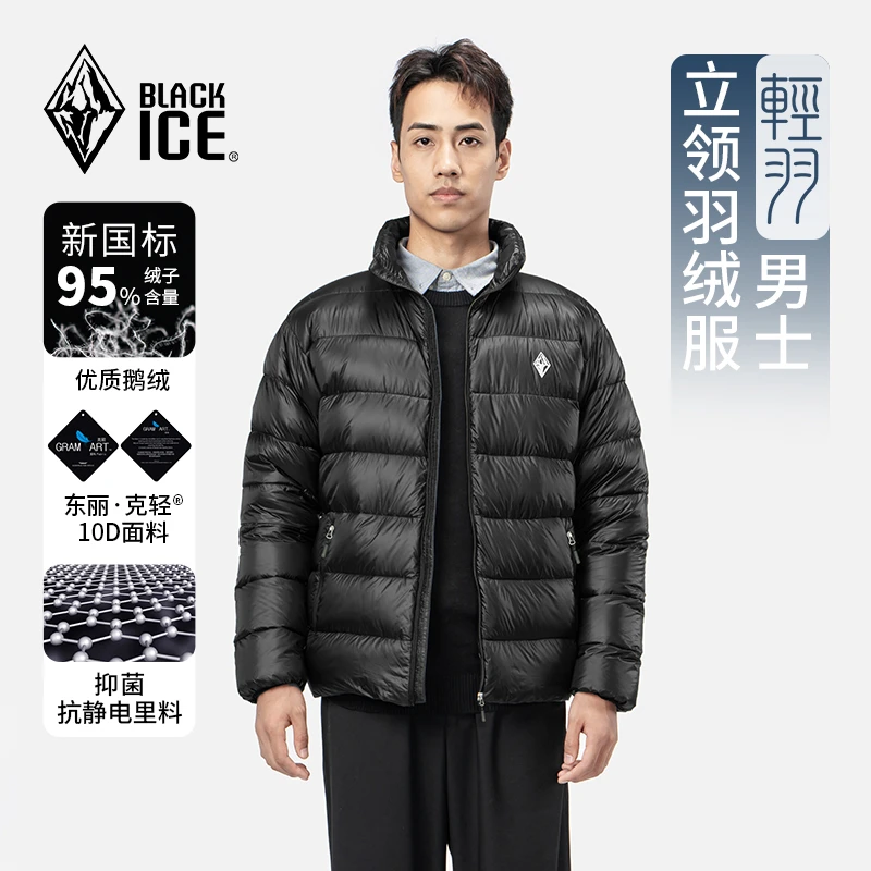 黑冰冬季新品户外无帽轻薄羽绒服男休闲鹅绒轻量外套800蓬8529