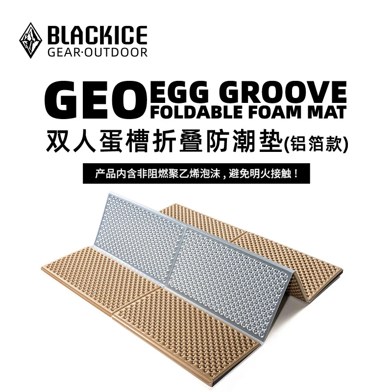 黑冰GEO双人蛋槽防潮垫铝箔款户外露营徒步折叠睡垫隔潮隔热Z6108