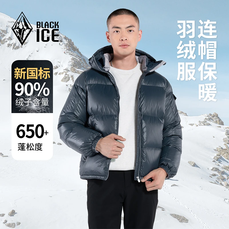 黑冰23秋冬加厚男士户外登山徒步连帽防风保暖厚款短款羽绒服4058