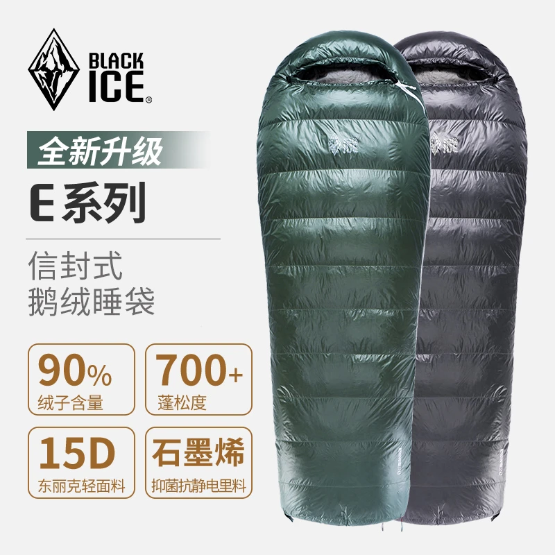 【新标准】黑冰E系列舒适防寒露营信封式户外多功能成人鹅绒睡袋