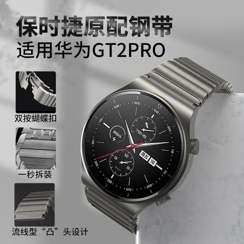适用华为gt3表带watch3 Pro金属手表带活力 时尚 尊享款GT2保时捷
