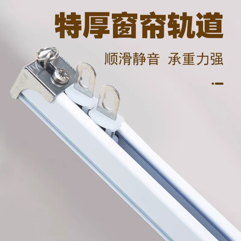 加厚静音窗帘轨道滑轨滑轮铝合金顶装侧装导轨挂钩式滑道单双直轨
