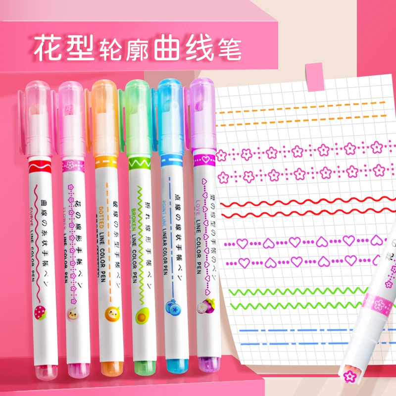6色曲线笔花边笔花型笔荧光标记笔花型轮廓笔线型笔手抄报划线笔