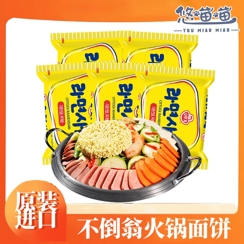 韩国进口不倒翁面饼110克/袋*5袋（不含调料包）方便面火锅面