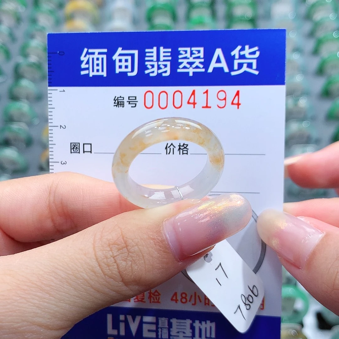 翡翠戒指未镶嵌17号