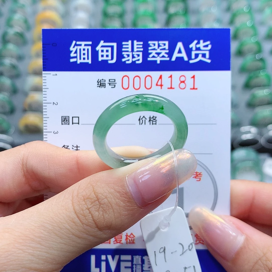 翡翠戒指未镶嵌19.20号