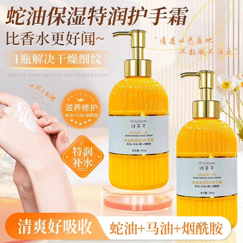 【匠心国货】诗奕芊蛇油保湿特润护手霜 烟酰胺马油 保湿持久留香