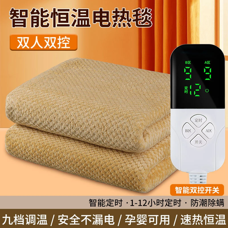 贝贝绒电热毯双人双控除湿家用学生宿舍防水不漏电电褥子多功能