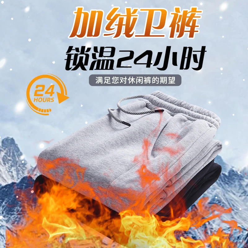 男士卫裤秋冬季新品加绒加厚运动休闲裤保暖锁温登山裤时尚百搭潮