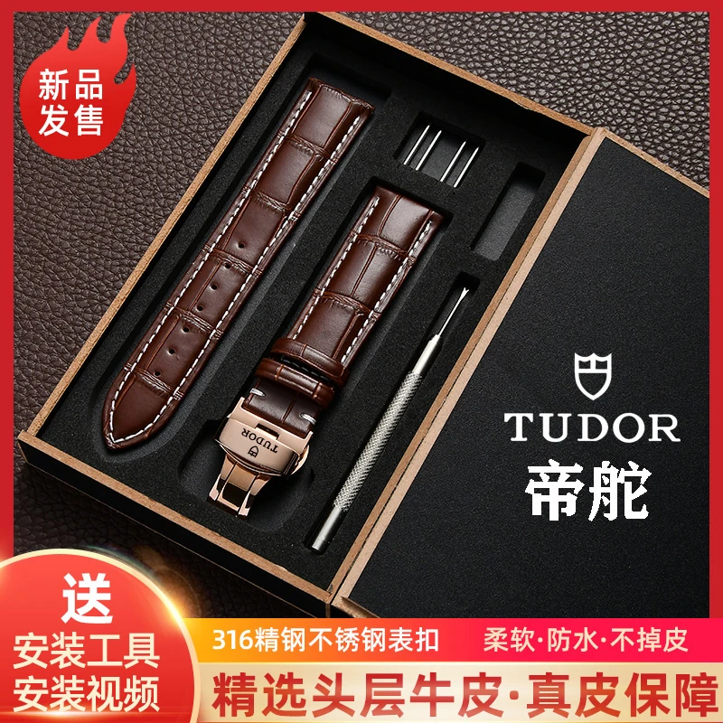 帝陀/帝舵手表带原装真皮碧湾表带青铜男骏钰王子tudor海洋配件20