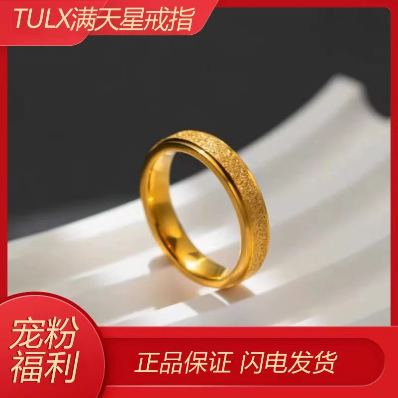 【专柜同款】爆闪满天星戒指网红情侣指环磨砂素圈男女通用F-1
