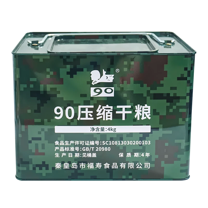 【大院专属】全新迷彩包装90压缩干粮100g*40包迷彩桶净重8斤