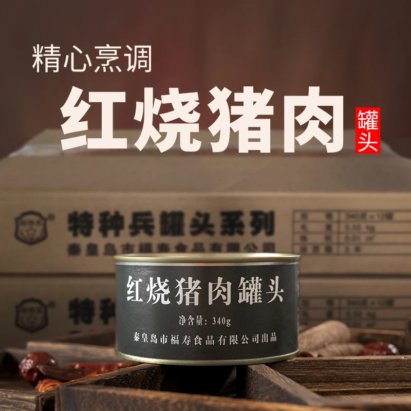 【静缘专属】340g红烧猪肉罐头常温方便老少皆宜