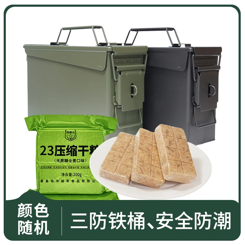 【原厂正品】23干粮200g*10包/200g*15包【小号三防桶】