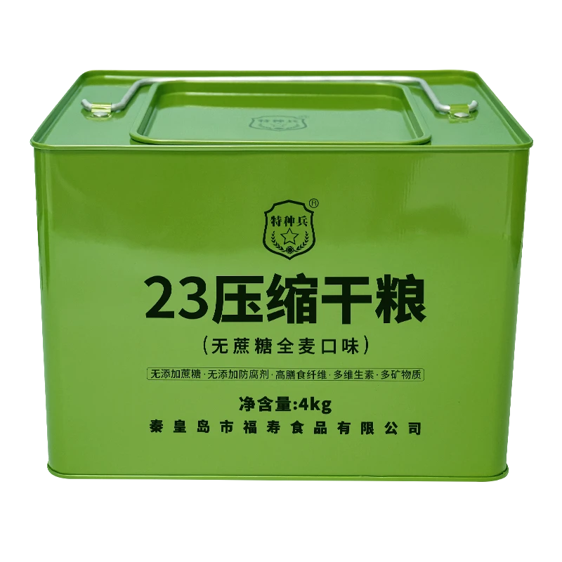 【原厂正品】23无蔗糖压缩干粮200g【铁桶】