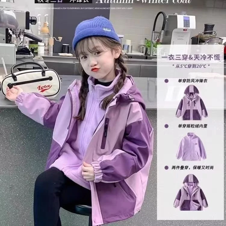 女童冲锋衣两件套春秋冬款2025新款儿童女孩摇粒绒秋装外套加厚