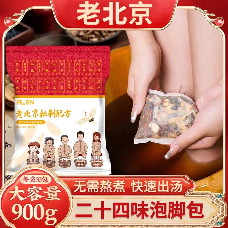 【胖东來优选】泡脚药包生姜花椒艾叶草红花泡脚足浴包调气血正品