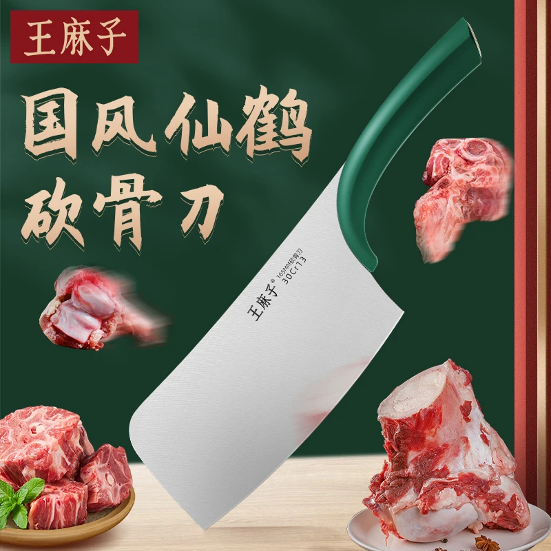 王麻子砍切两用菜刀新国潮国风厨房多功能刀具切肉刀蔬菜女士专用