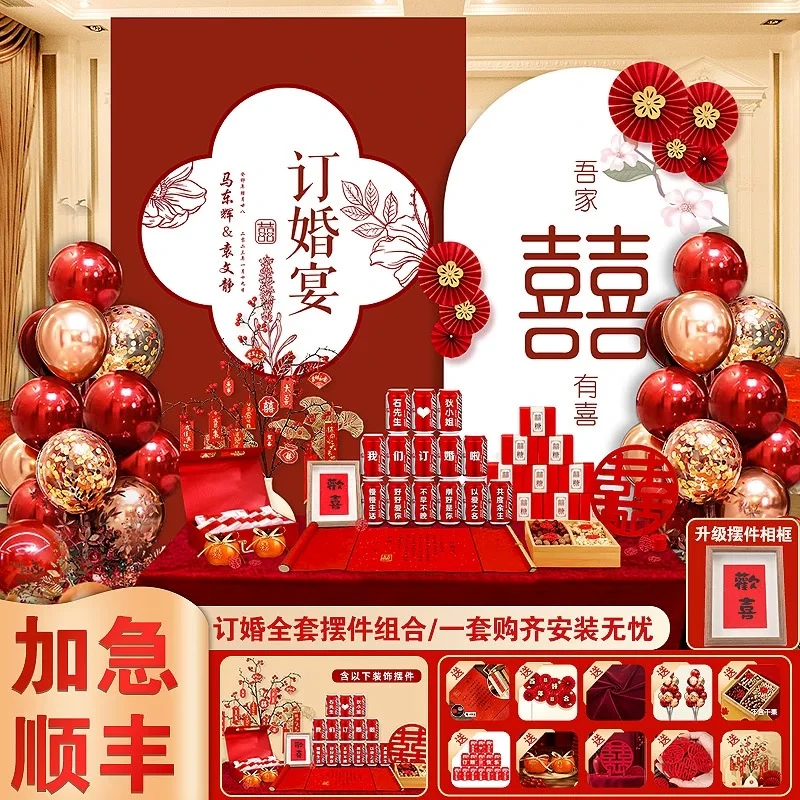 订婚宴布置装饰网红摆台摆件kt板背景墙简约定亲场景用品大全气球