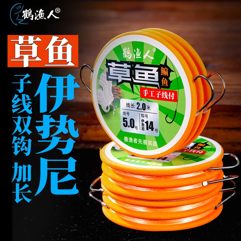 鹤渔人钓翘嘴草鱼鳊鱼加长子线双钩成品金海夕伊势尼手工绑好鱼钩