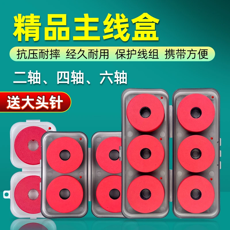 鹤渔人钓鱼主线线盒线轴线组收纳盒收线圈鱼线盒方便耐用钓鱼线圈