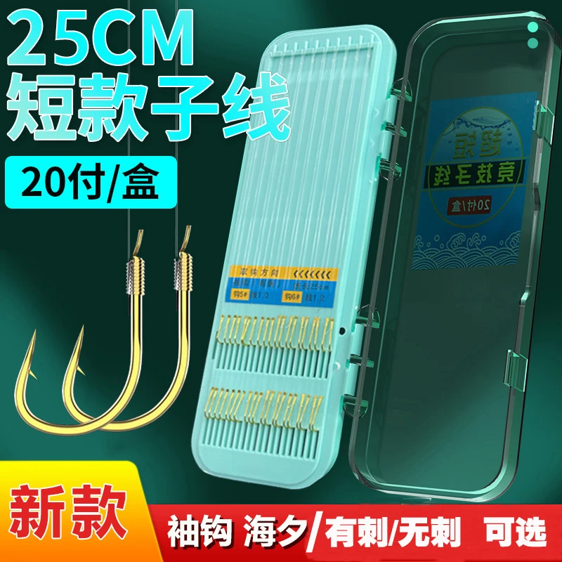 鱼钩绑好短子线双钩成品精美盒装20付金海夕袖钩有刺无刺钩鹤渔人