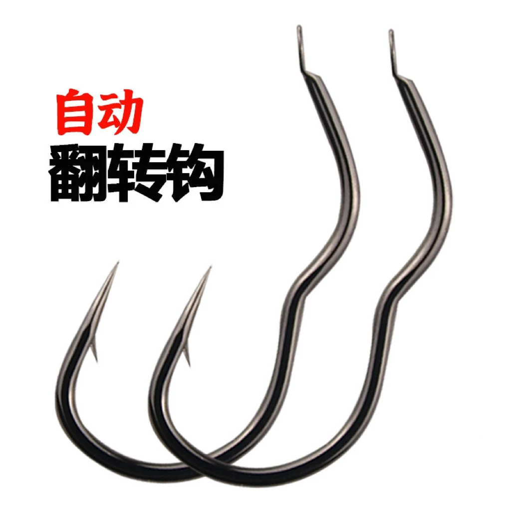 自动翻转鱼钩散装防脱钩防吐钩三弯钩新型反转自动刺鱼勾钓鱼神器