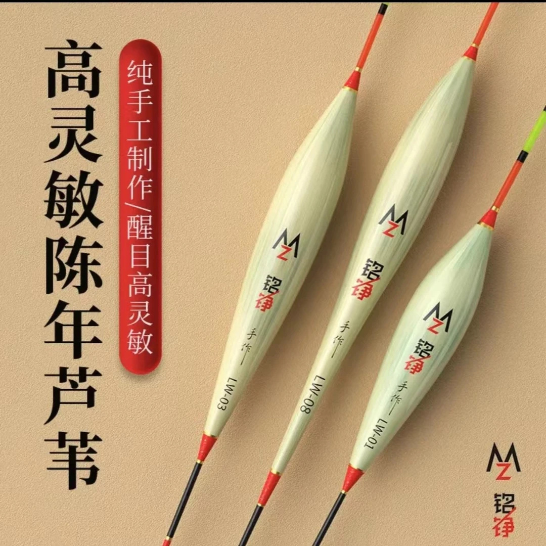 铭铮芦苇浮漂高灵敏鲫鱼漂醒目清晰加粗手工芦苇漂稳定野钓黑坑