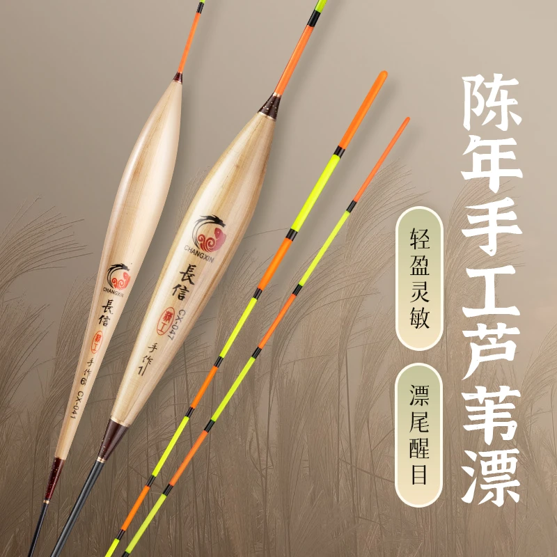 芦苇鱼漂高灵敏超醒目加粗尾浮标小碎目纳米抗走水全套装正品浮漂