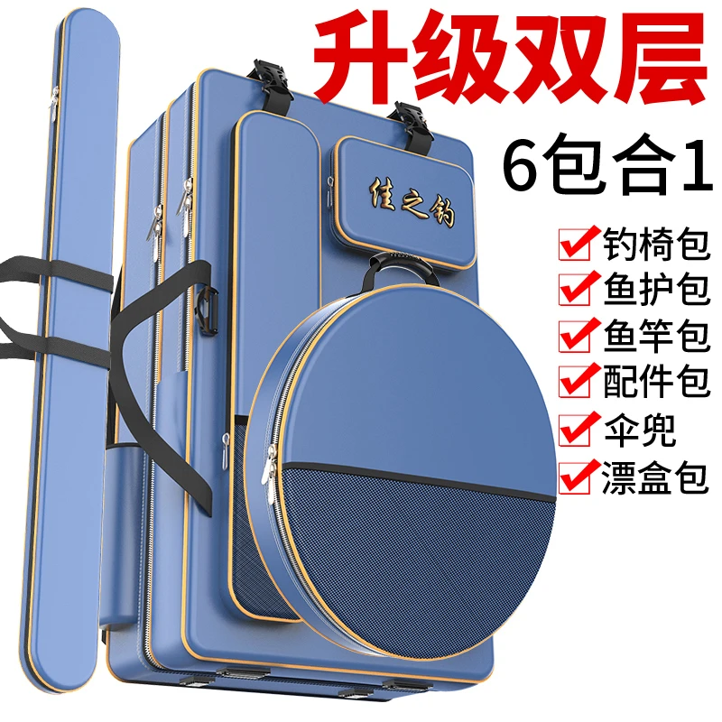 渔具包鱼竿包多功能钓鱼包双肩包钓椅大肚包杆包收纳加厚鱼具背包
