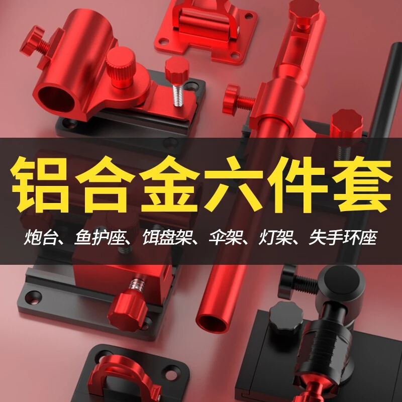 佳之钓钓箱配件通用加厚轻便钓箱配件大全铝镁合金配件 失手绳挂