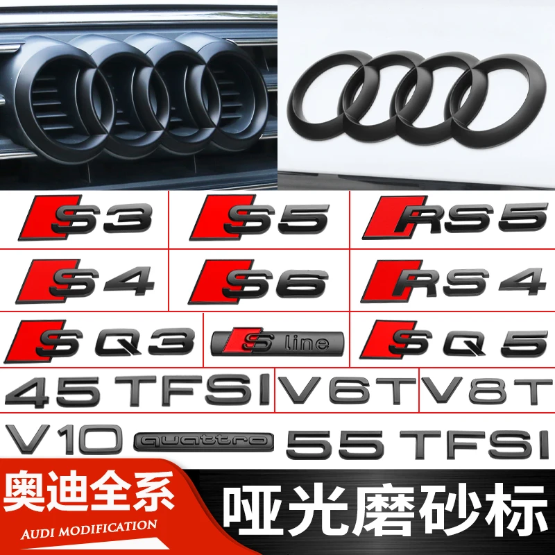 奥迪亮黑哑光黑色车标改装A3A4LA5A6LA7Q2Q5Q3四环亮黑中网尾标贴