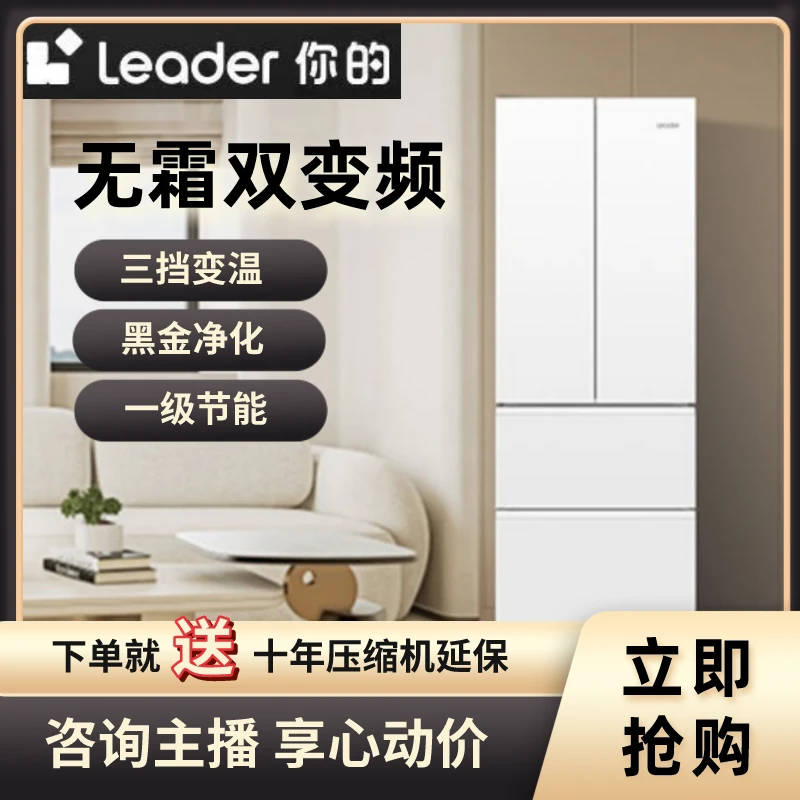 海尔统帅冰箱342升法式多门无霜一级能效超薄嵌入式白色净味简约